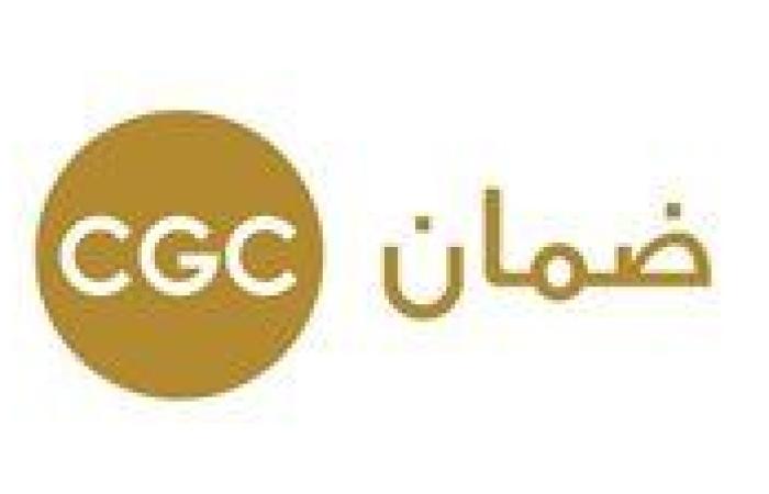 ضمان CGC تطلق منصة لتبادل المعلومات مع البنوك والتحليل المباشر للمحافظ