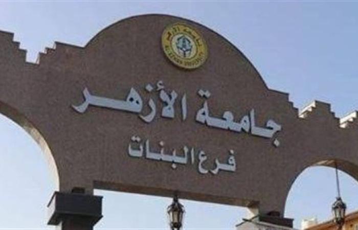 الآن تنسيق كلية الإعلام جامعة الأزهر 2024 بنين وبنات