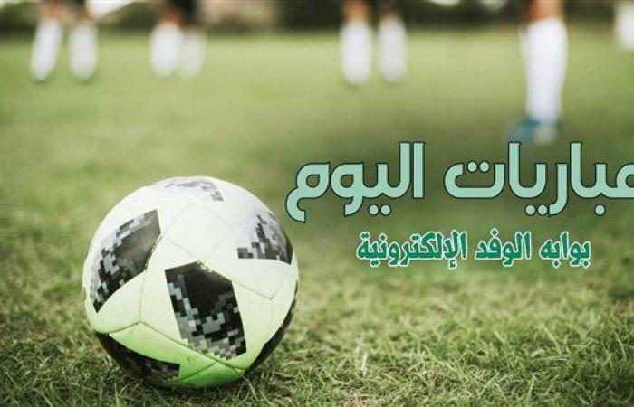 جدول مباريات اليوم الإثنين 23 سبتمبر 2024 والقنوات الناقلة