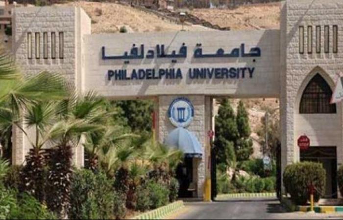 التفاصيل كامله.. جامعة فلاديفيا تعلن حاجتها إلى أعضاء هيئة تدريس من أستاذ مساعد وأستاذ مشارك.. وظيفة جامعه