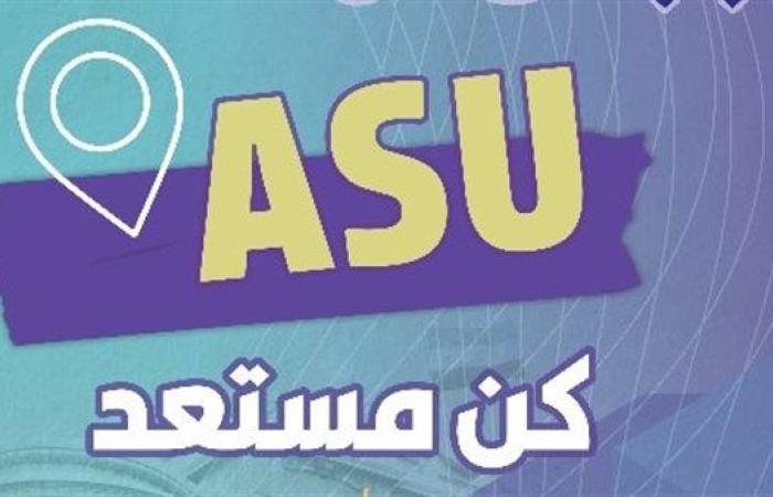 جامعة عين شمس تستهل العام الدراسي الجديد بمهرجان لاستقبال الطلاب الجدد والقدامى