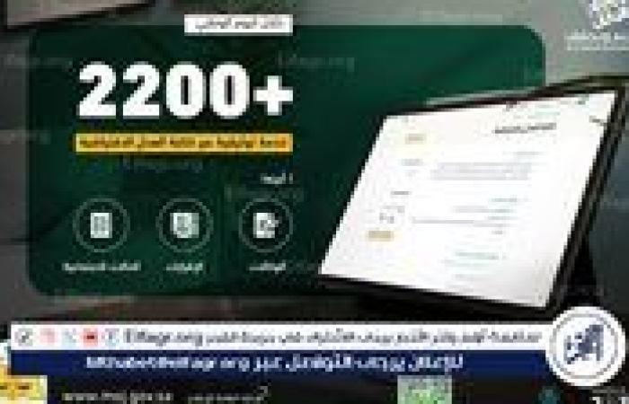 وزارة العدل: 2200 خدمة توثيقية عبر كتابة العدل الافتراضية خلال اليوم الوطني