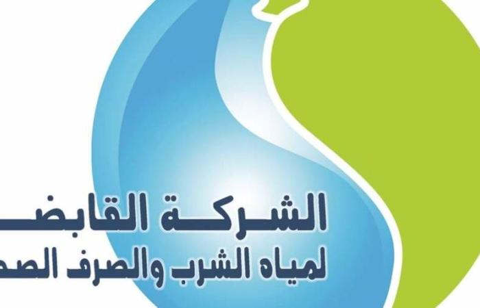 «القابضة للمياه» تنفي شائعات تلوث مياه الشرب