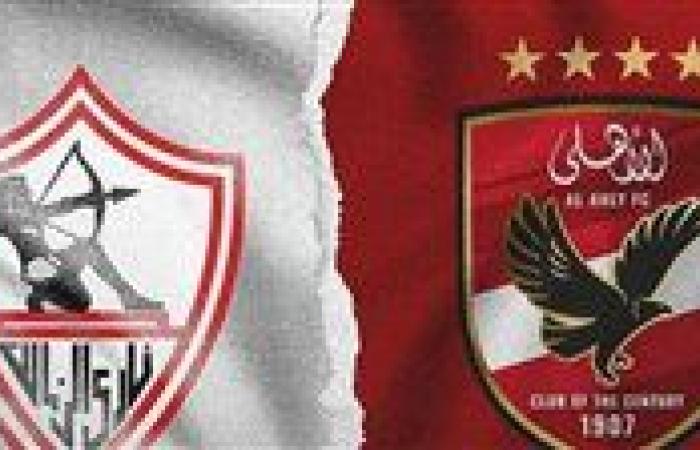 القنوات الناقلة لمباراة الأهلي والزمالك في كأس السوبر الإفريقي 2024