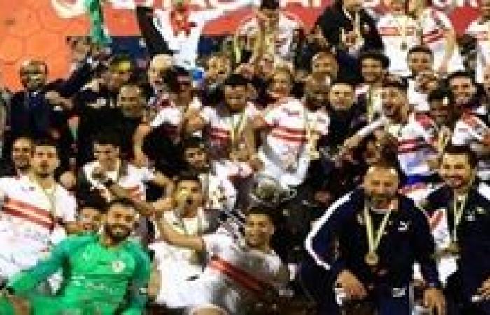 تعرف على مكافأة الزمالك بعد تتويجه بلقب السوبر الأفريقى