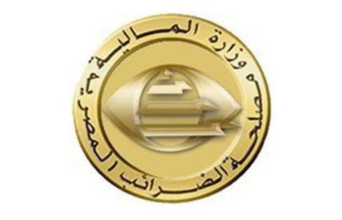 الضرائب تعلن تقديم خدمات جديدة على الموقع الإلكتروني للمصلحة