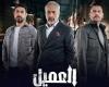 مسلسل العميل الحلقة 1 شاهد الآن