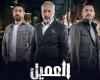 مسلسل العميل الحلقة 2 شاهد كاملة