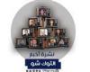 مصر في 24 ساعة| مفاجأة بشأن سد النهضة.. والاحتلال يحاول منع طاقم "القاهرة الإخبارية" من العمل