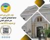 جامعة طنطا في الترتيب 801-850 على المستوى العالمي في تصنيف NTU للعام 2024