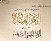 الأربعاء.. الاحتفال بالمولد النبوي الشريف على مسرح سيد درويش بالإسكندرية