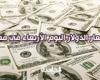 تراجع سعر الدولار اليوم الأربعاء في مصر أمام الجنيه