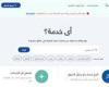 عبر بوابة مصر الرقمية.. خطوات الاستعلام عن السجل التجاري بالرقم الضريبي إلكترونيًا