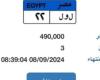 بوابة مرور مصر تعلن عن لوحة "ل و ل- 22" المميزة وسعرها يقترب من نصف مليون جنيه