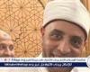 الخميس.. نادى الفيوم الرياضى يستضيف الشيخ رمضان عبدالرازق