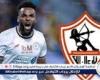 البطاقة الدولية تصل.. أرون بوبيندزا لاعبًا رسميًا في الزمالك