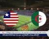 يوتيوب دون تقطيع الآن.. مباراة الجزائر وليبيريا Algeria vs Liberia اليوم في كأس الأمم الأفريقية 2025