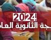 الآن رابط نتيجة الثانوية العامة الدور الثاني 2024 الرابط الرسمي.. أعرف نتيجتك برقم الجلوس