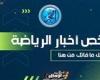 ملخص أخبار الرياضة اليوم.. وفاة إيهاب جلال بعد تعرضه لوعكة صحية وجوميز يعلن قائمة الزمالك لمباراة الشرطة الكيني