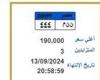 سيف بسعر ربع مليون جنيه.. لوحات معدنية مميزة تدخل المنافسة