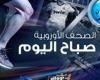 الصحف الأوروبية صباح اليوم.. آس: أنشيلوتي يمدح نجم ريال مدريد وماركا: مبابي يهدد من جديد