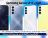 كل ما تحتاج معرفته عن هاتف Samsung Galaxy A15.. السعر والمواصفات