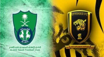 موعد مباراة الاتحاد والاهلي السعودي في دوري روشن 2024 والقنوات الناقلة